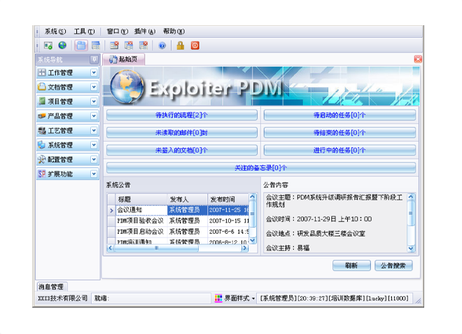 乐鱼平台-乐鱼平台(中国)
的应用能给企业带来哪些效益?